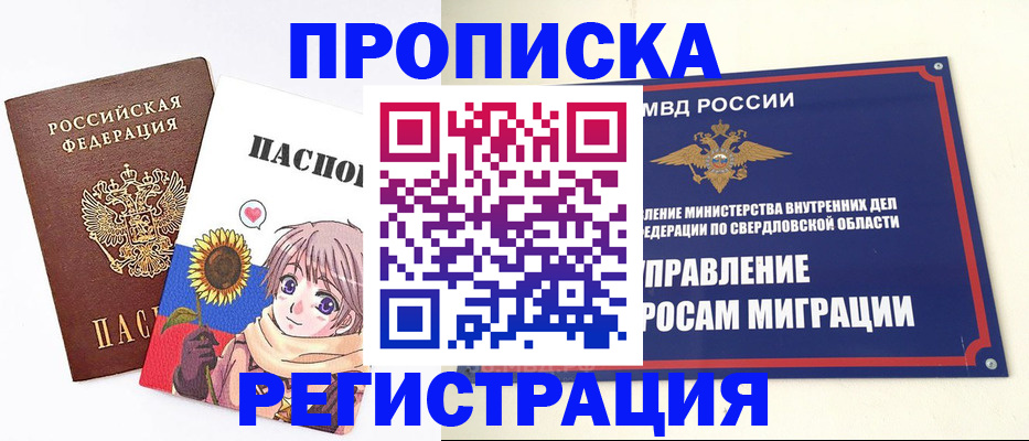 прописка для кредита в Нюрбе