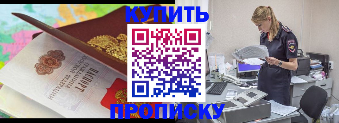 прописка в квартире в Нюрбе